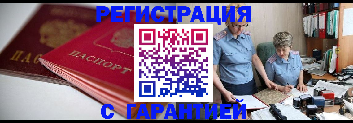 временная регистрация купить в Наволоках